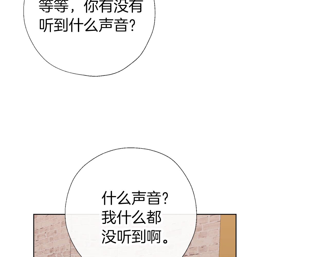 養大被吃掉 - 第65話 研究所(1/3) - 8