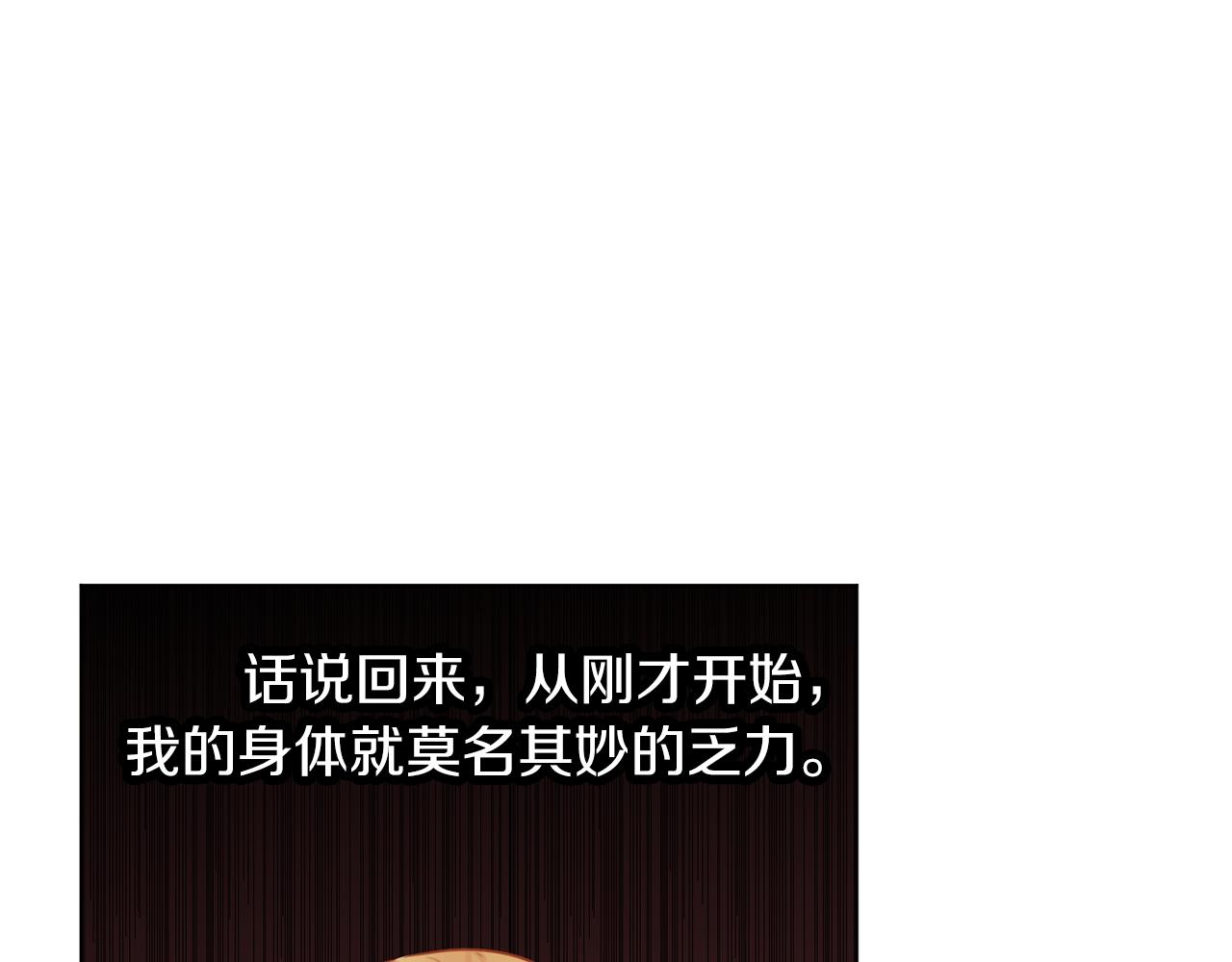 養大被吃掉 - 第65話 研究所(2/3) - 3