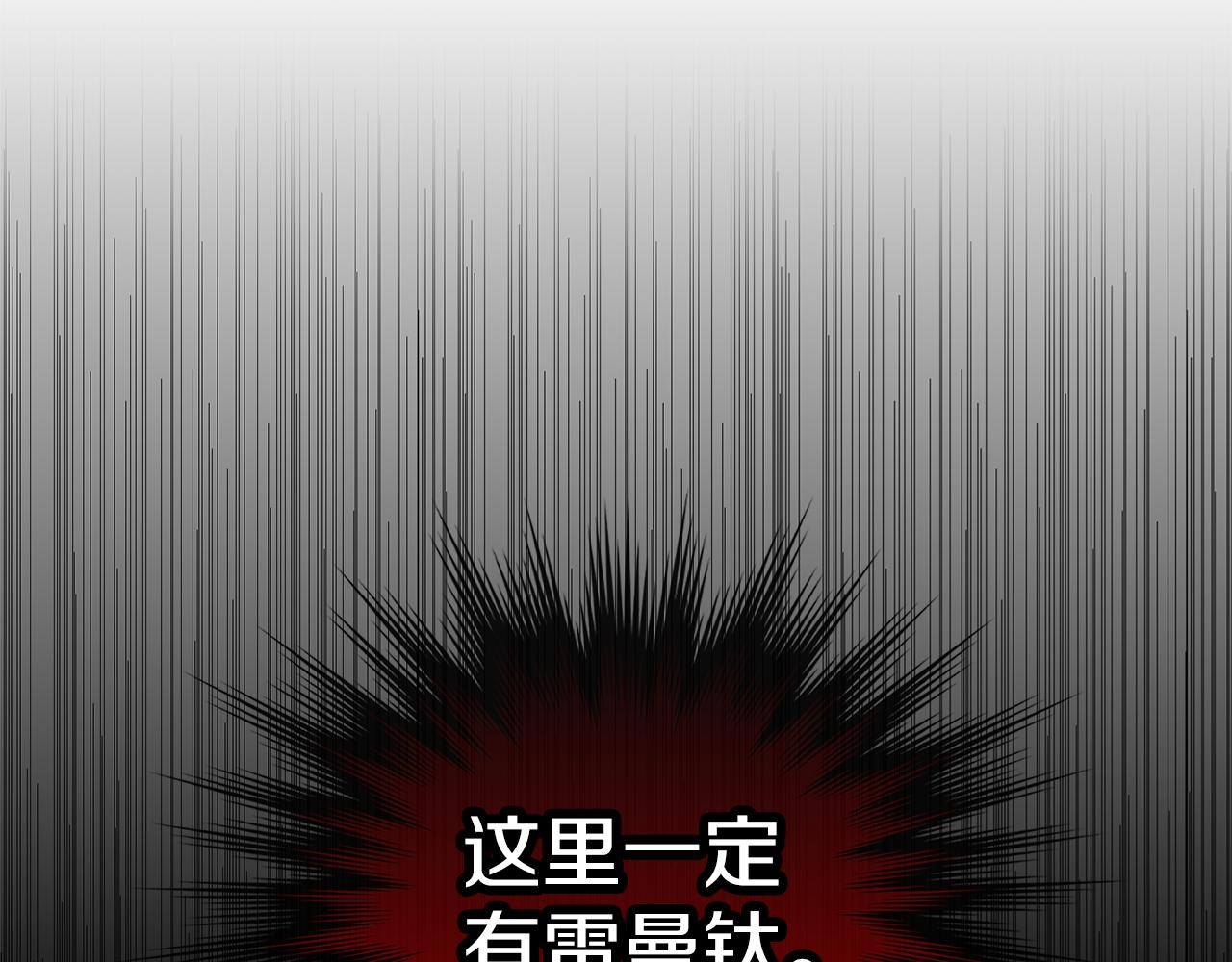 養大被吃掉 - 第65話 研究所(2/3) - 5