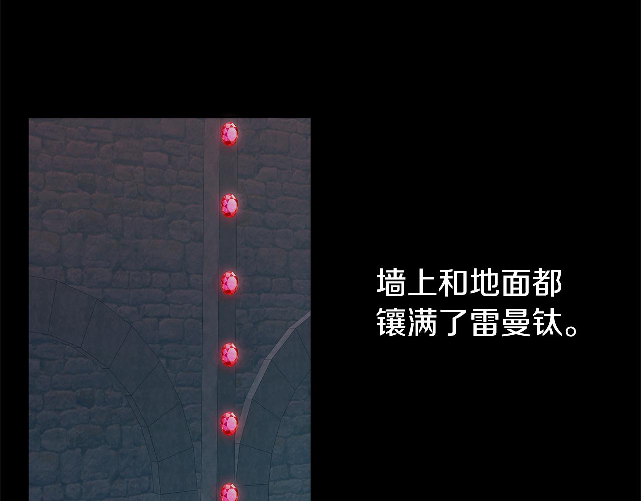 養大被吃掉 - 第65話 研究所(2/3) - 8