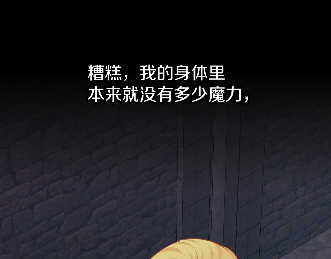 養大被吃掉 - 第65話 研究所(2/3) - 3