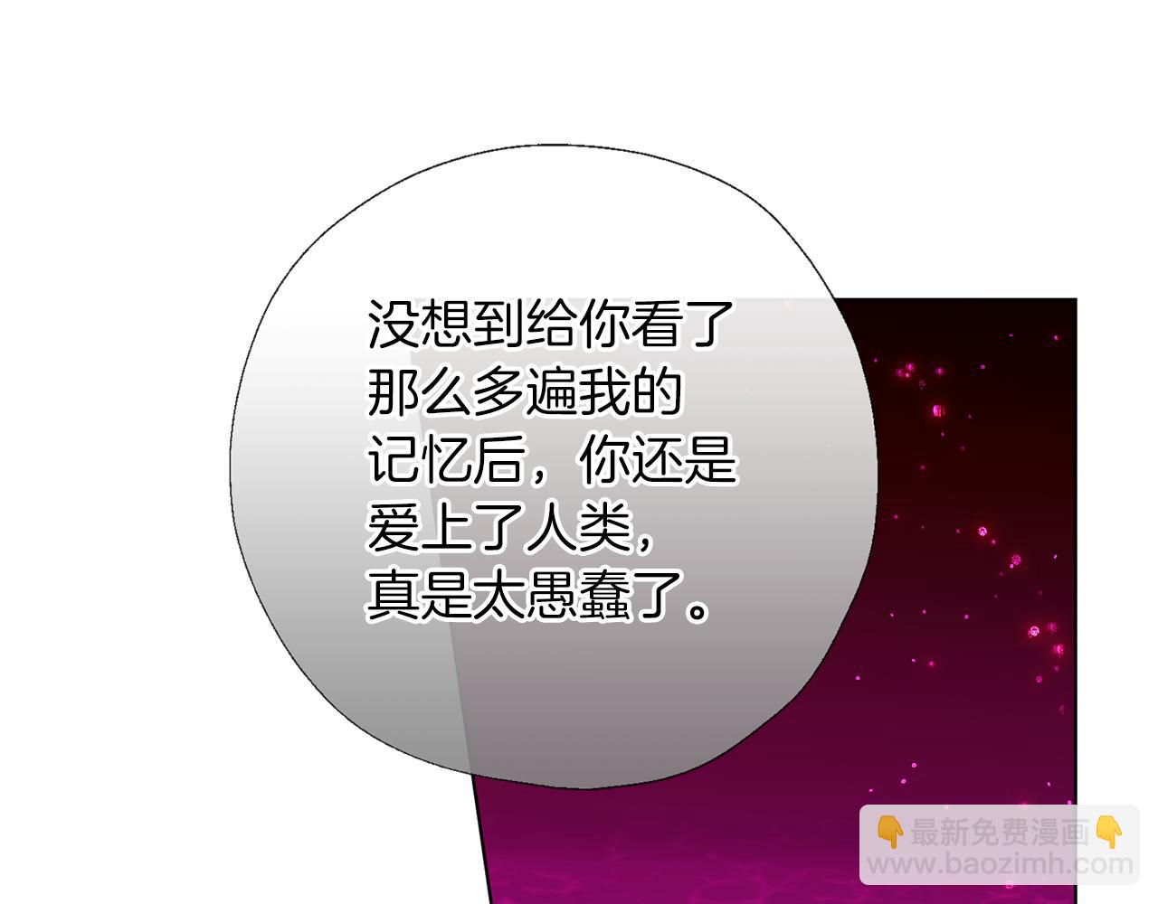 養大被吃掉 - 第67話 你快回來(2/3) - 6