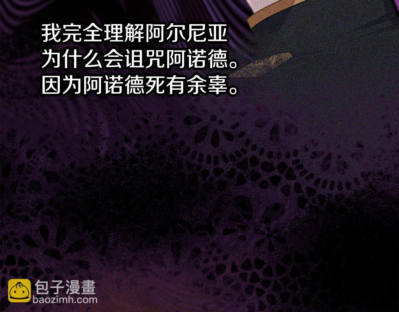 養大被吃掉 - 第67話 你快回來(3/3) - 4