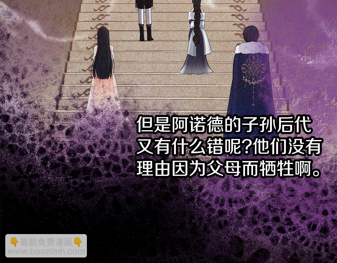 養大被吃掉 - 第67話 你快回來(3/3) - 1