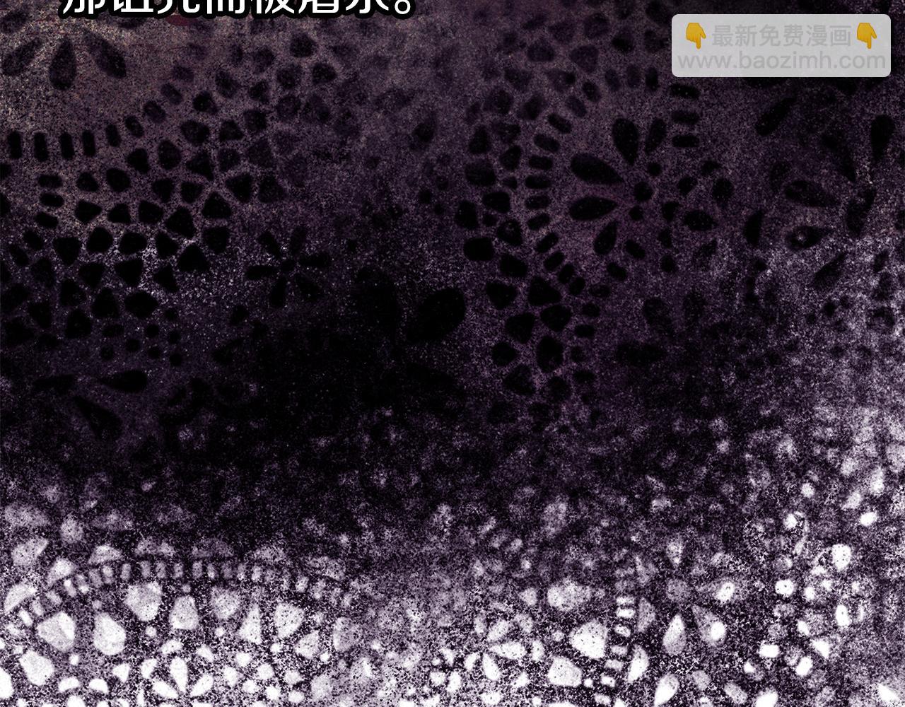 養大被吃掉 - 第67話 你快回來(3/3) - 4