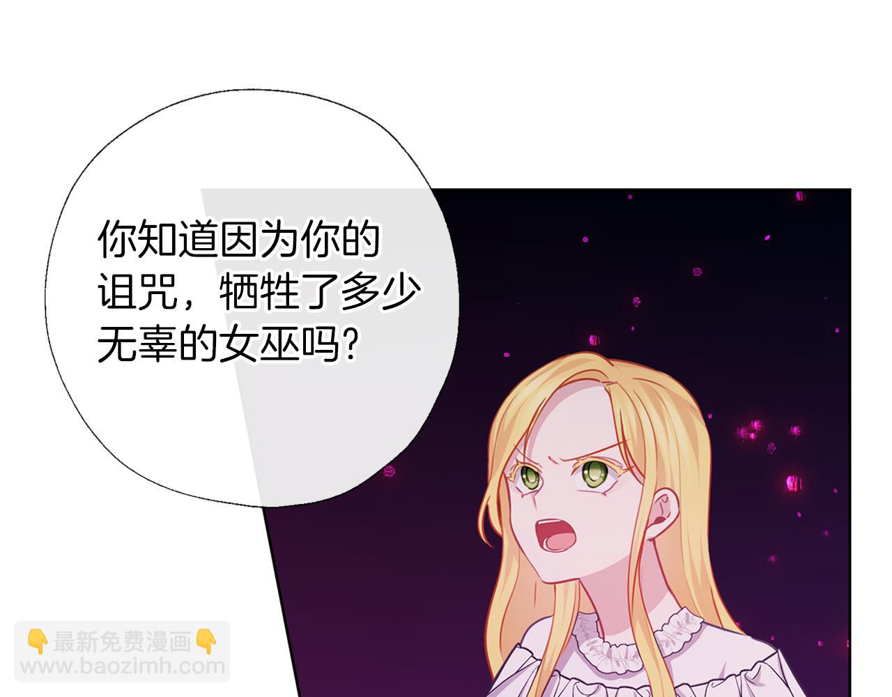 養大被吃掉 - 第67話 你快回來(3/3) - 2