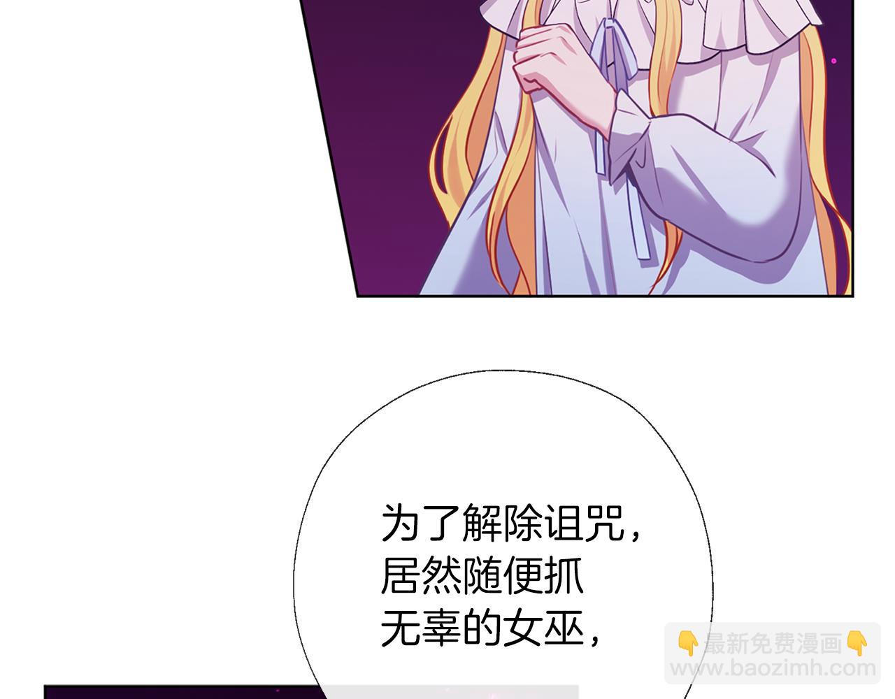 養大被吃掉 - 第67話 你快回來(3/3) - 3