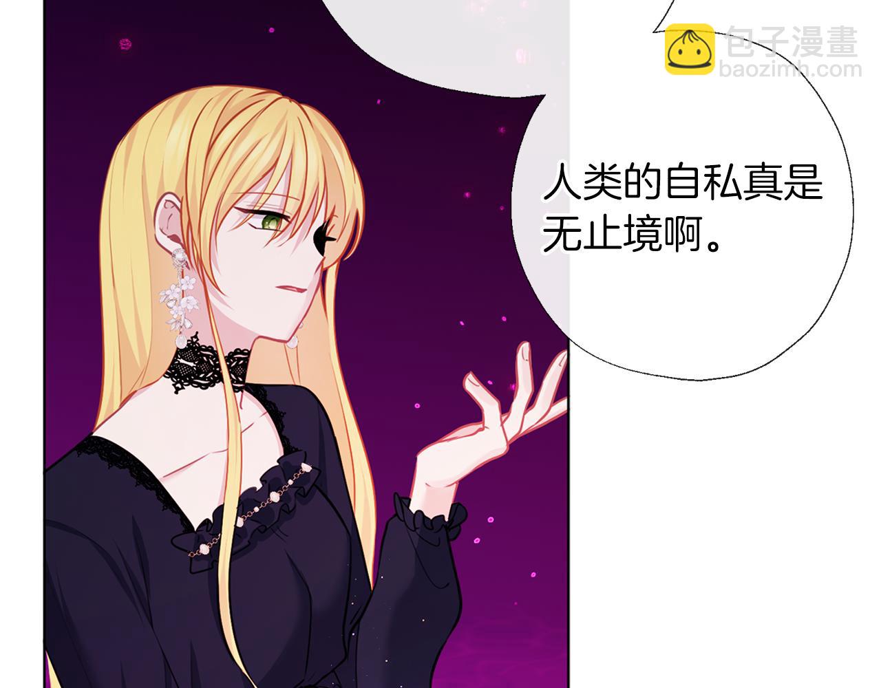 養大被吃掉 - 第67話 你快回來(3/3) - 4