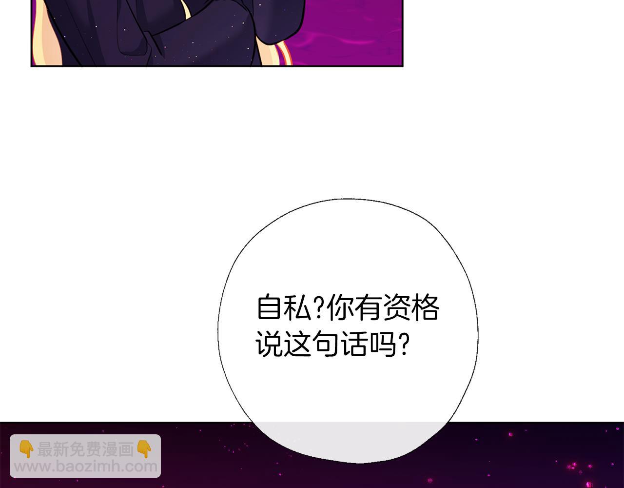 養大被吃掉 - 第67話 你快回來(3/3) - 5