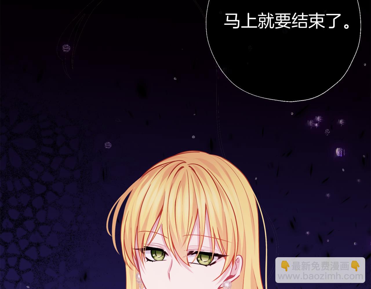 養大被吃掉 - 第67話 你快回來(3/3) - 3