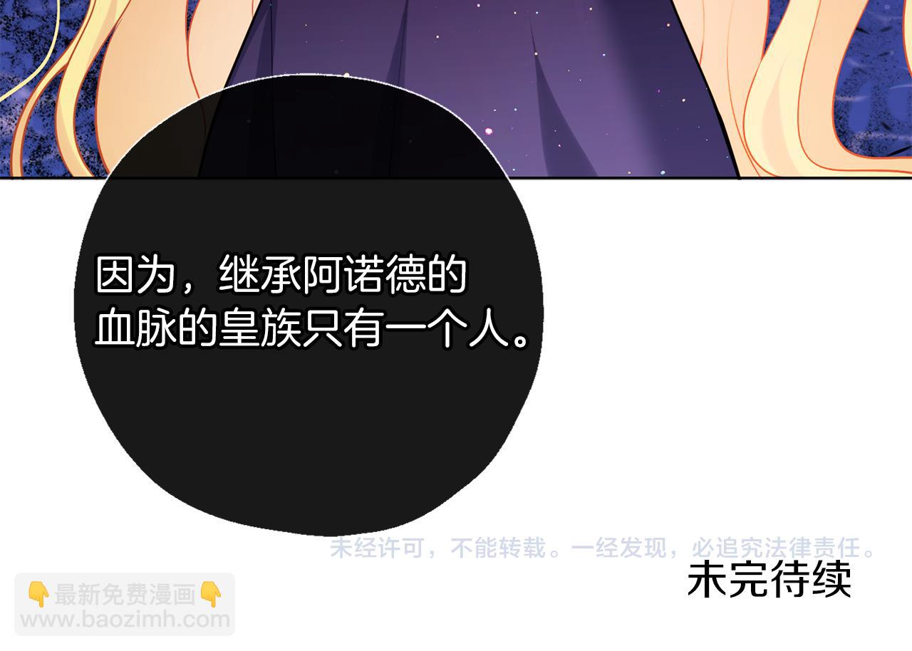 養大被吃掉 - 第67話 你快回來(3/3) - 5