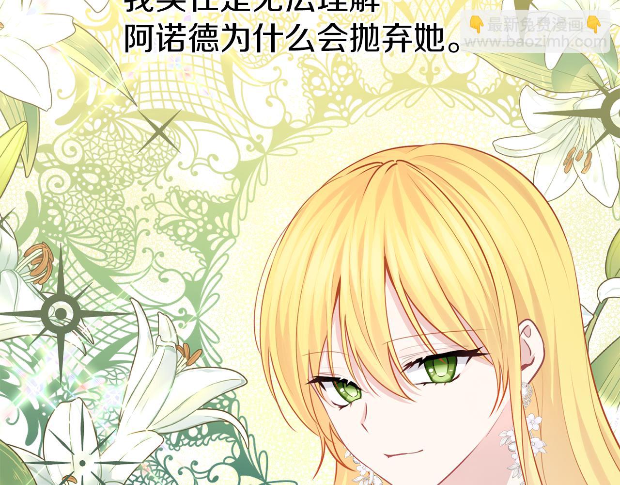 養大被吃掉 - 第67話 你快回來(1/3) - 3