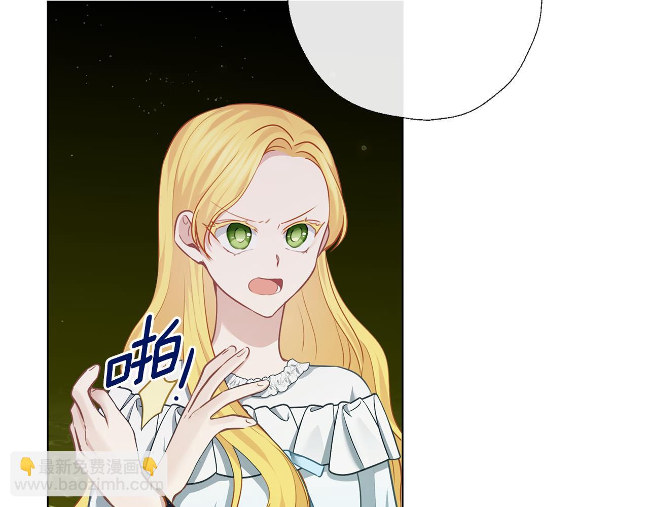 養大被吃掉 - 第67話 你快回來(1/3) - 7