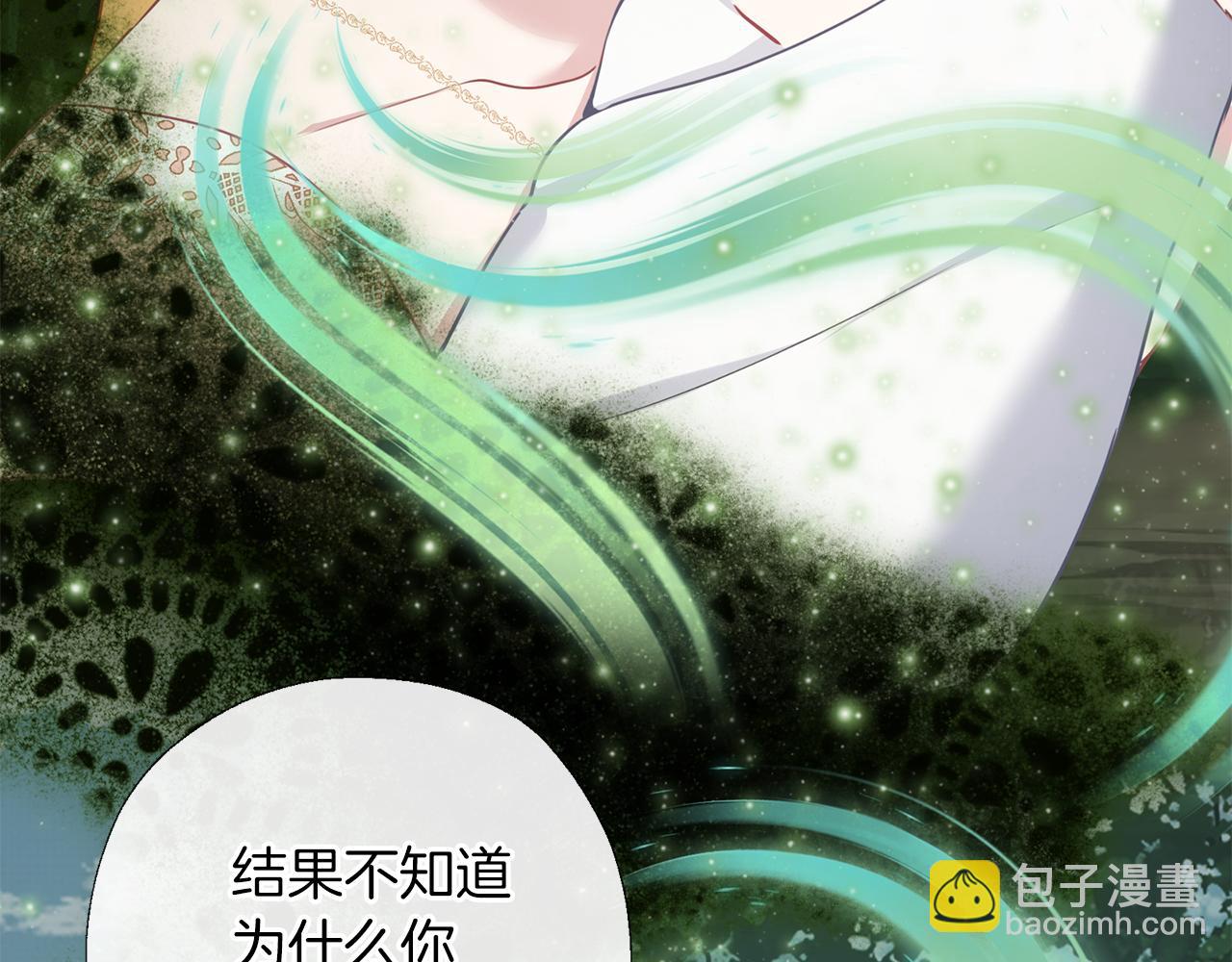 養大被吃掉 - 第67話 你快回來(1/3) - 5