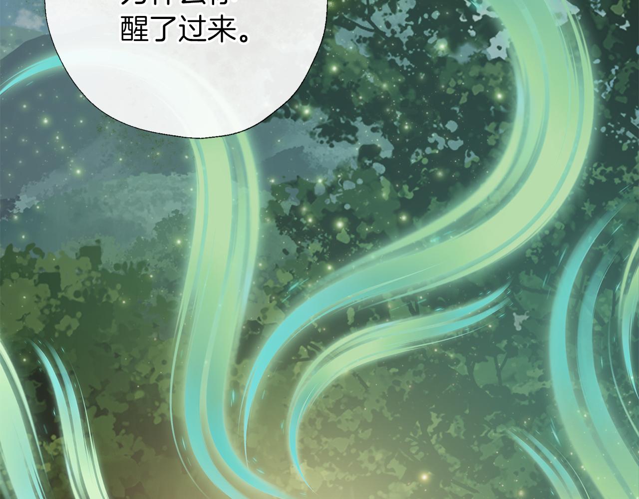 養大被吃掉 - 第67話 你快回來(1/3) - 6