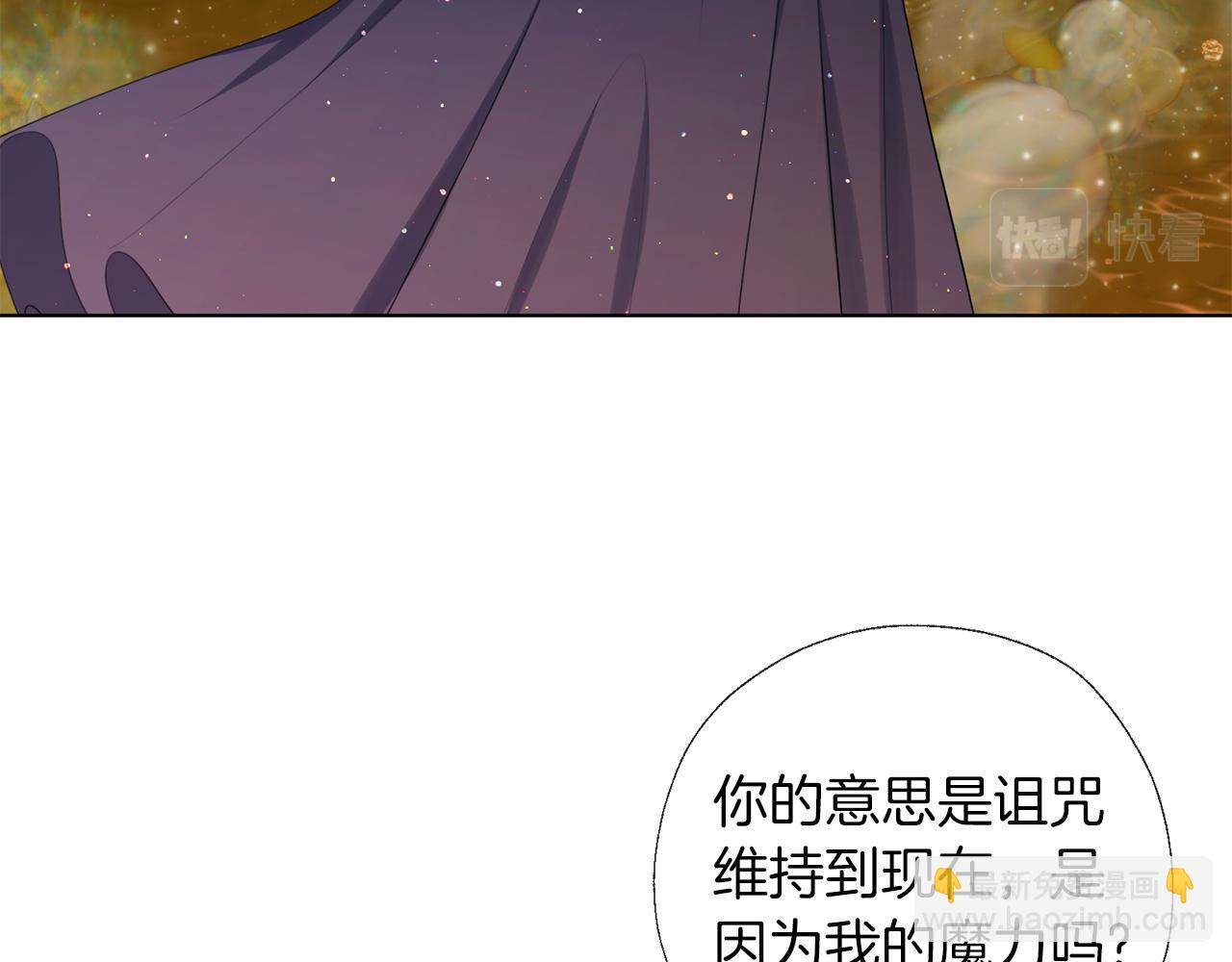 養大被吃掉 - 第67話 你快回來(1/3) - 4