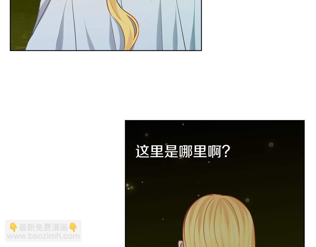 養大被吃掉 - 第67話 你快回來(1/3) - 5