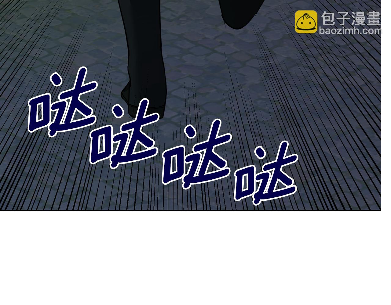 養大被吃掉 - 第67話 你快回來(2/3) - 8