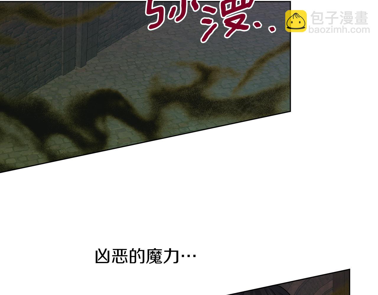 養大被吃掉 - 第67話 你快回來(2/3) - 6