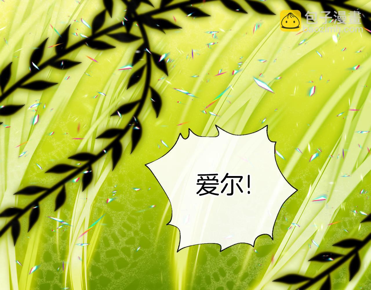 養大被吃掉 - 第67話 你快回來(2/3) - 1