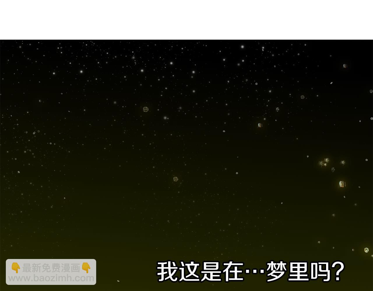 養大被吃掉 - 第67話 你快回來(1/3) - 8