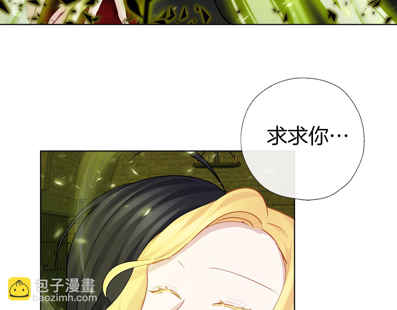 養大被吃掉 - 第67話 你快回來(2/3) - 2