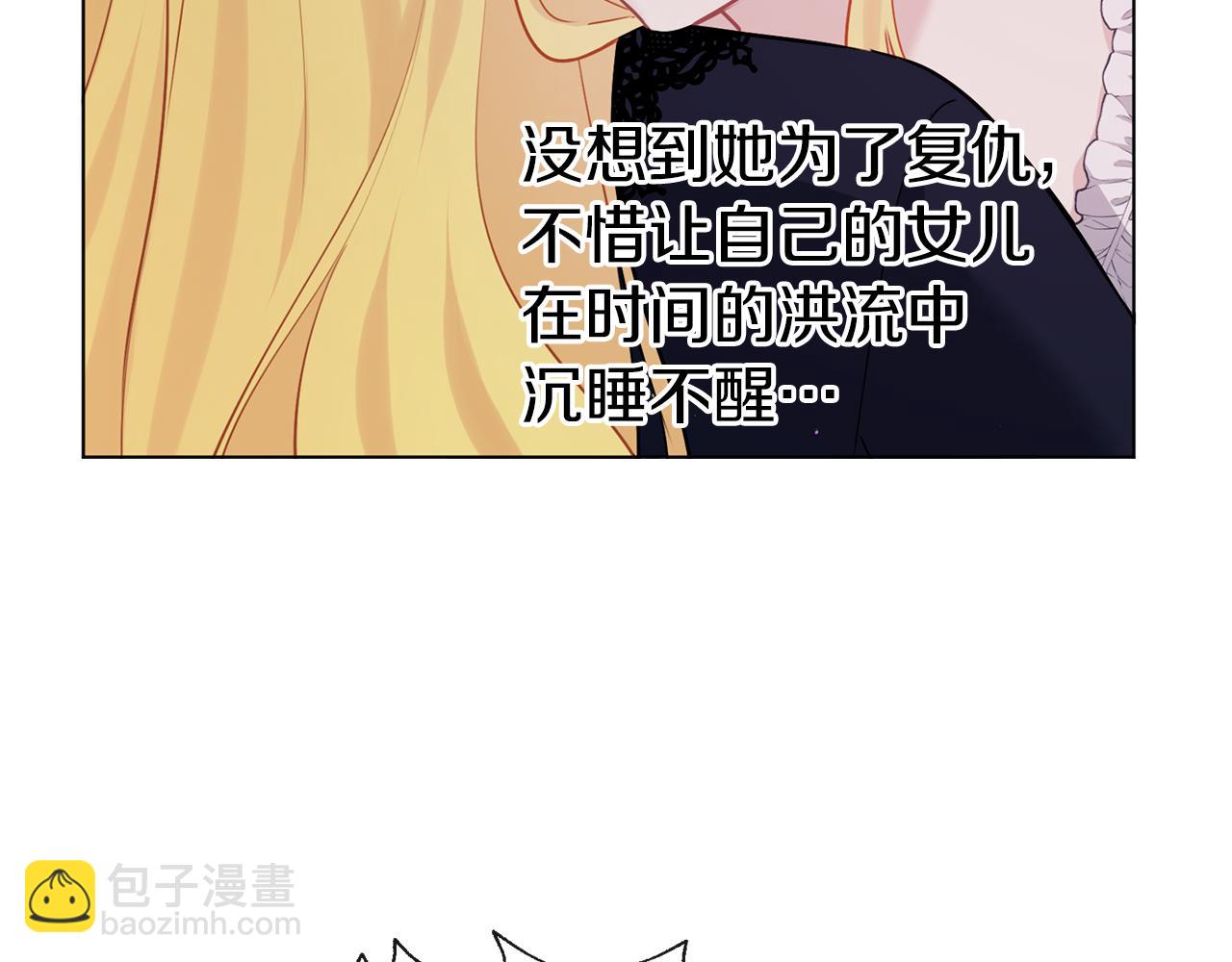 養大被吃掉 - 第67話 你快回來(2/3) - 7