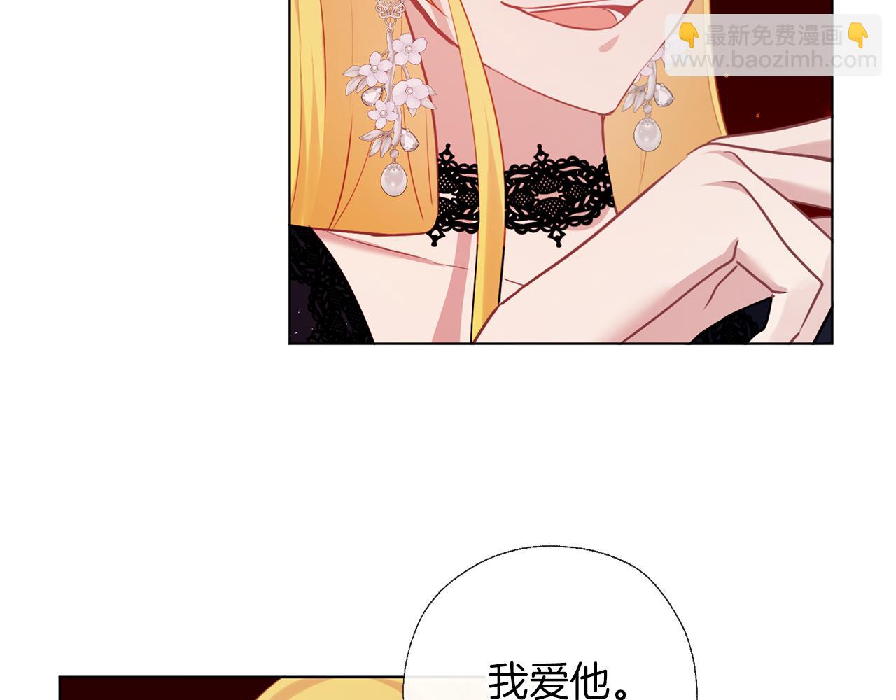 養大被吃掉 - 第67話 你快回來(2/3) - 7