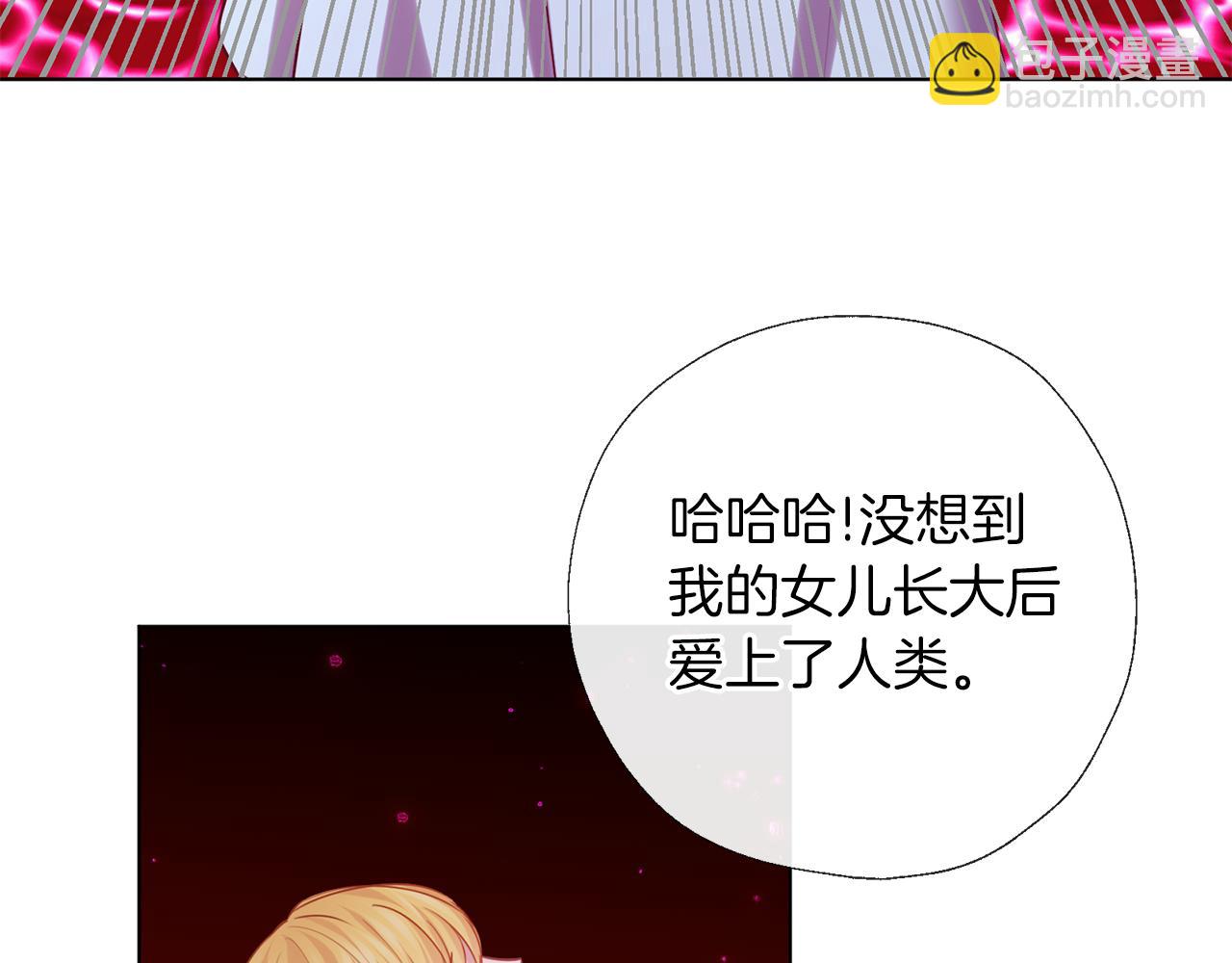 養大被吃掉 - 第67話 你快回來(2/3) - 4