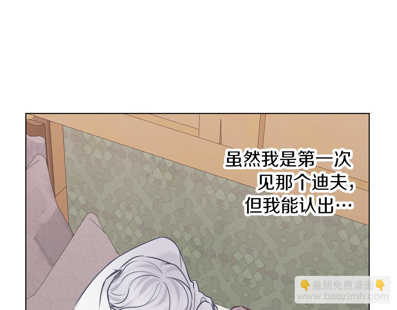 養大被吃掉 - 第69話 你去幹什麼(2/3) - 6