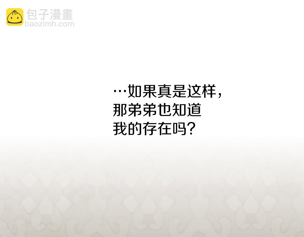 養大被吃掉 - 第69話 你去幹什麼(3/3) - 4