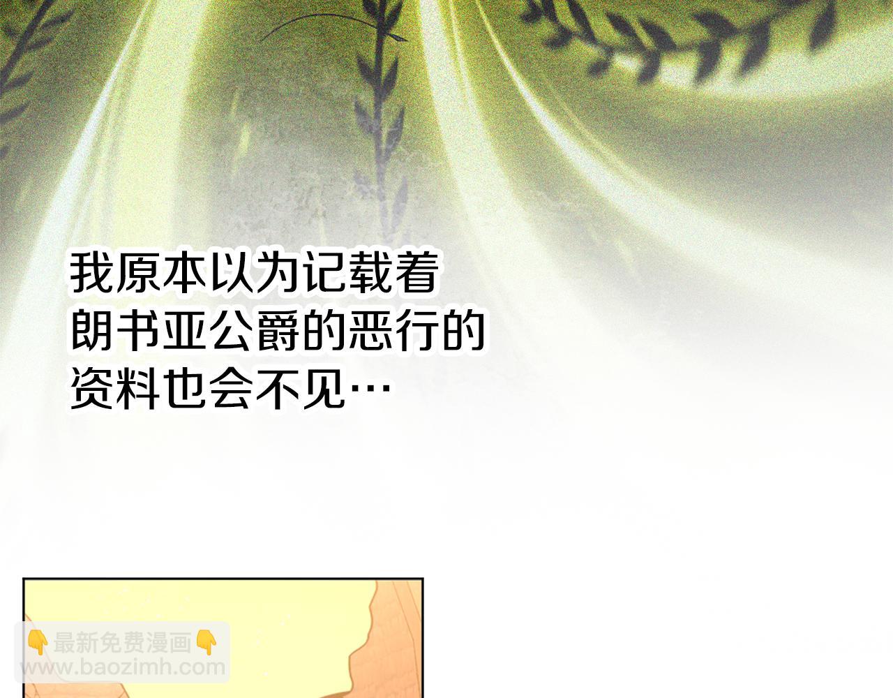 養大被吃掉 - 第69話 你去幹什麼(1/3) - 3