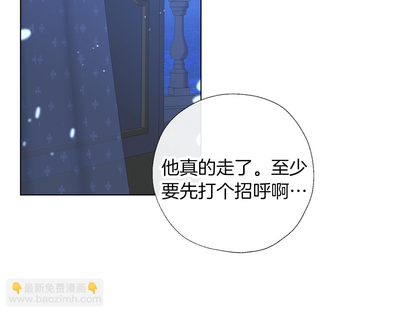 養大被吃掉 - 第69話 你去幹什麼(3/3) - 3