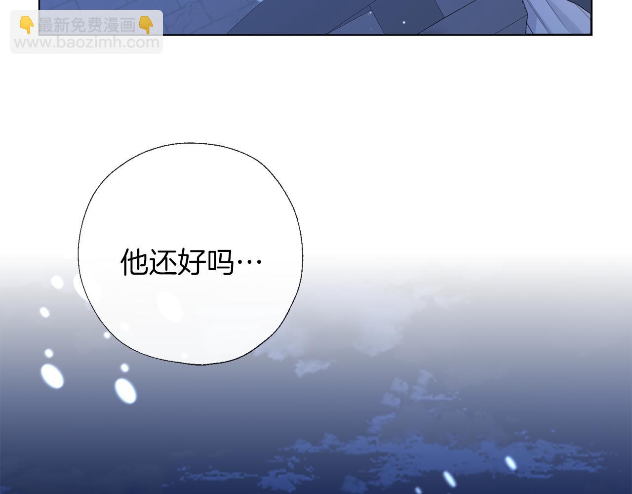 養大被吃掉 - 第69話 你去幹什麼(3/3) - 6