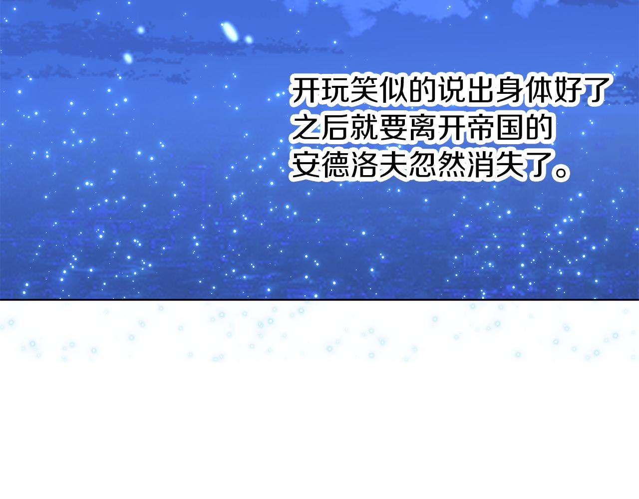 養大被吃掉 - 第69話 你去幹什麼(3/3) - 2