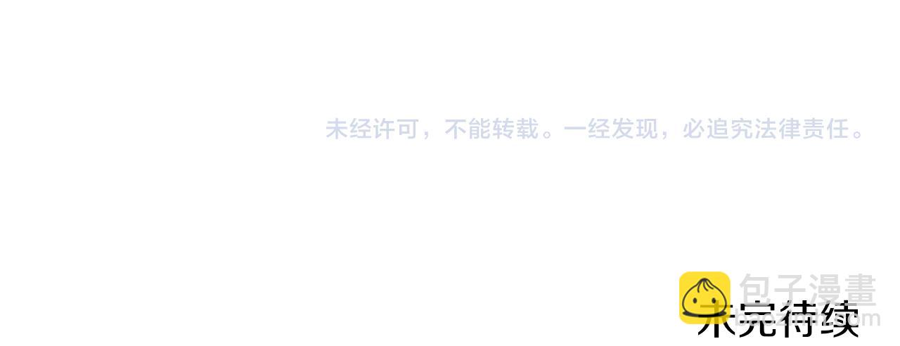 養大被吃掉 - 第69話 你去幹什麼(3/3) - 3