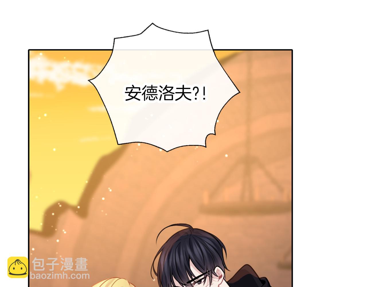 養大被吃掉 - 第69話 你去幹什麼(1/3) - 2