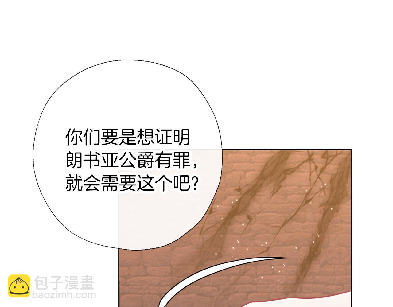 養大被吃掉 - 第69話 你去幹什麼(1/3) - 7