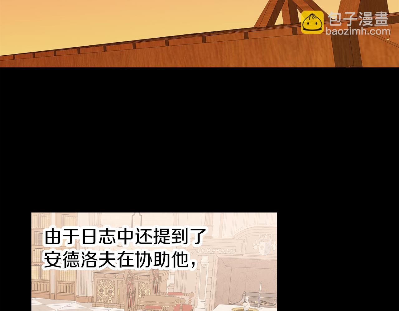 養大被吃掉 - 第69話 你去幹什麼(1/3) - 6