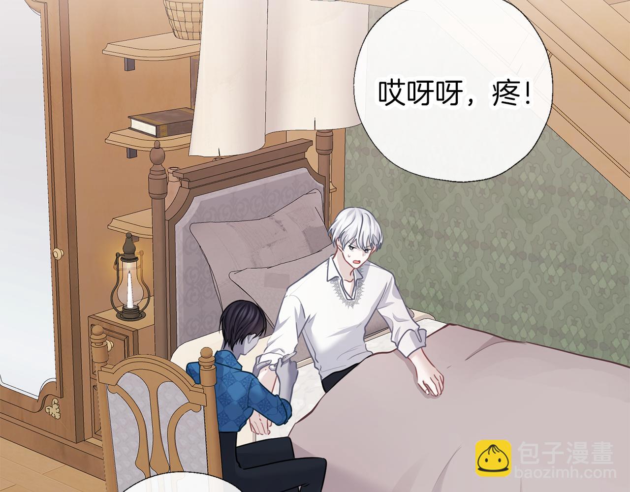 養大被吃掉 - 第69話 你去幹什麼(1/3) - 5