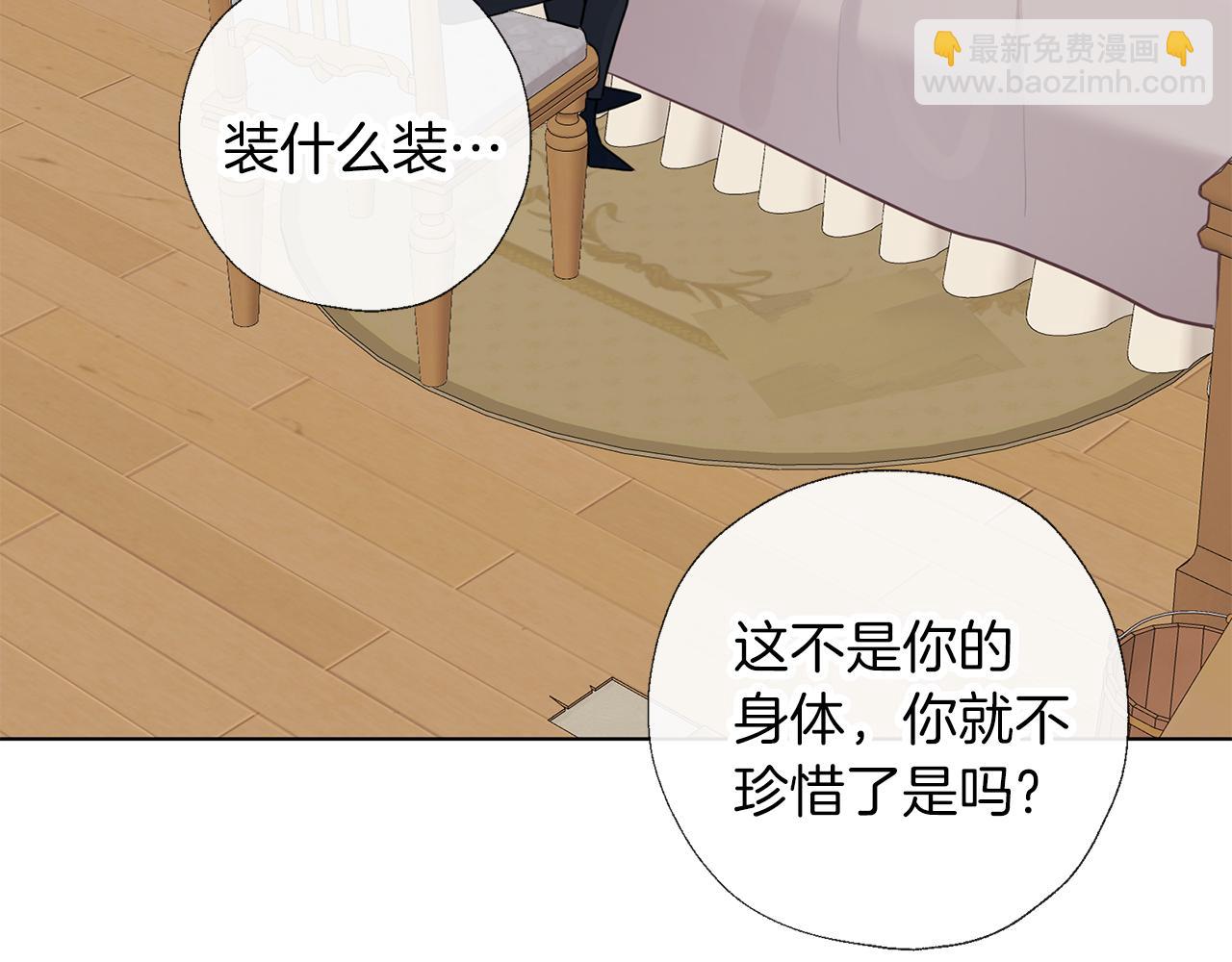 養大被吃掉 - 第69話 你去幹什麼(1/3) - 6