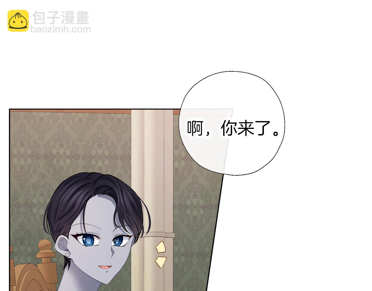 養大被吃掉 - 第69話 你去幹什麼(1/3) - 1