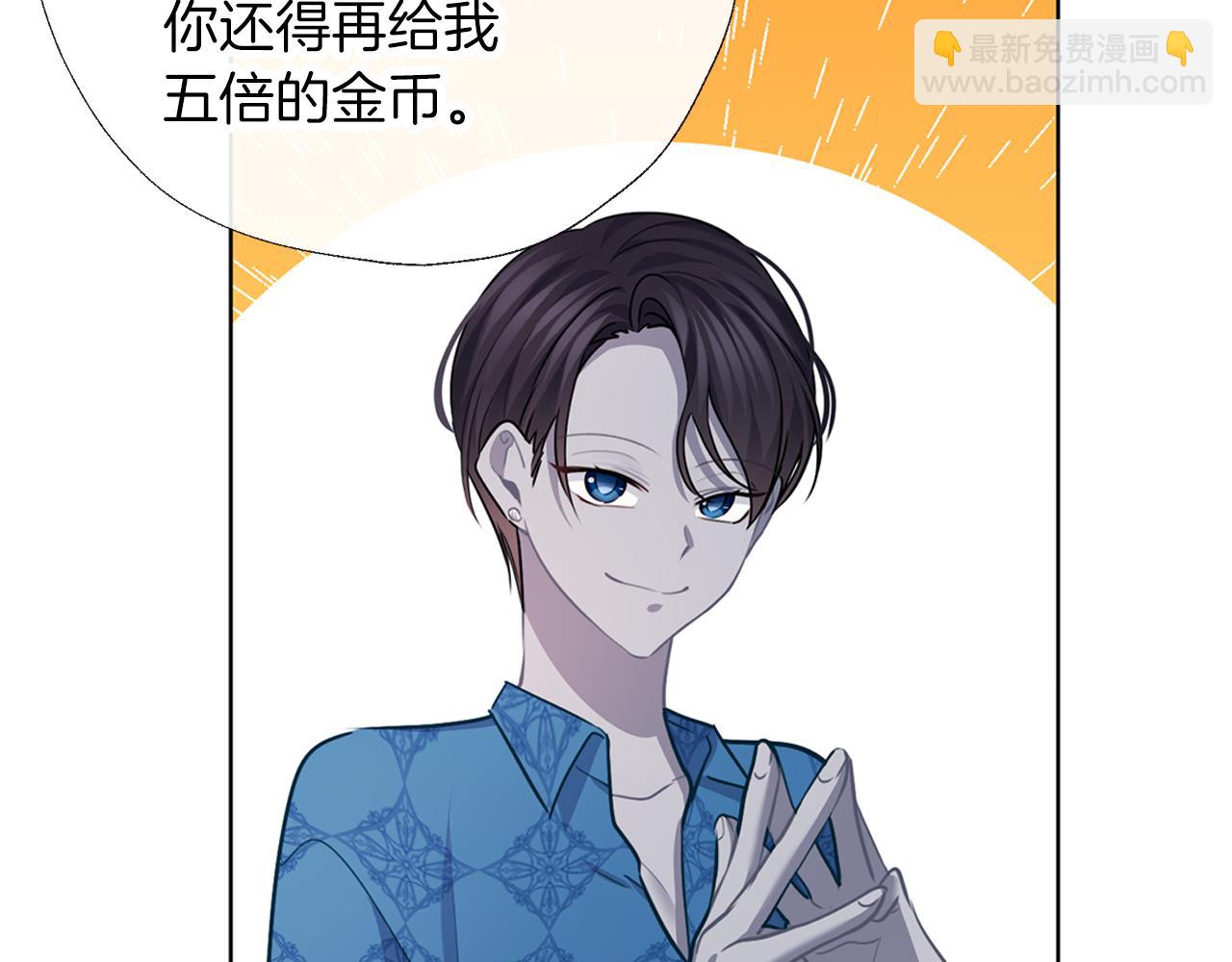 養大被吃掉 - 第69話 你去幹什麼(1/3) - 1