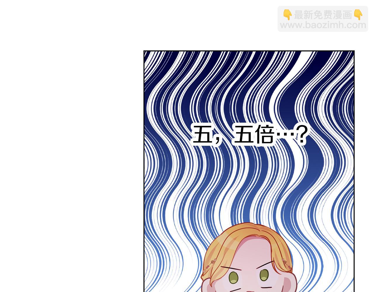 養大被吃掉 - 第69話 你去幹什麼(2/3) - 5