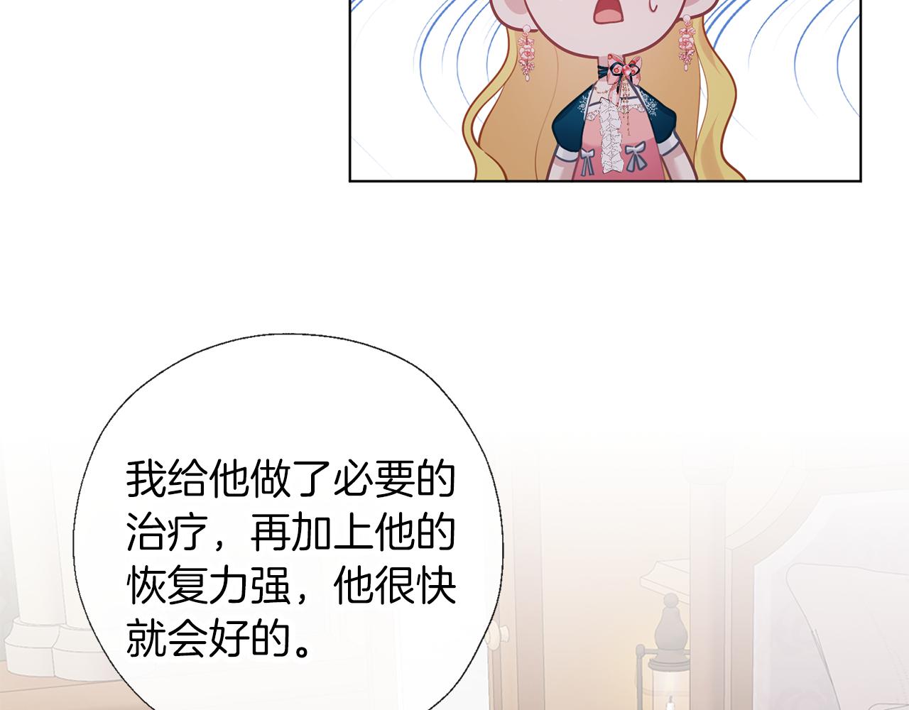 養大被吃掉 - 第69話 你去幹什麼(2/3) - 6