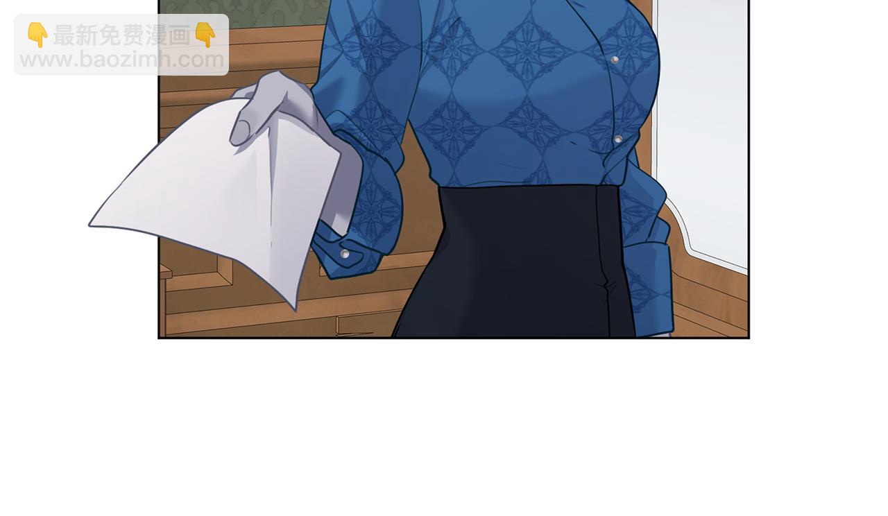 養大被吃掉 - 第69話 你去幹什麼(2/3) - 2