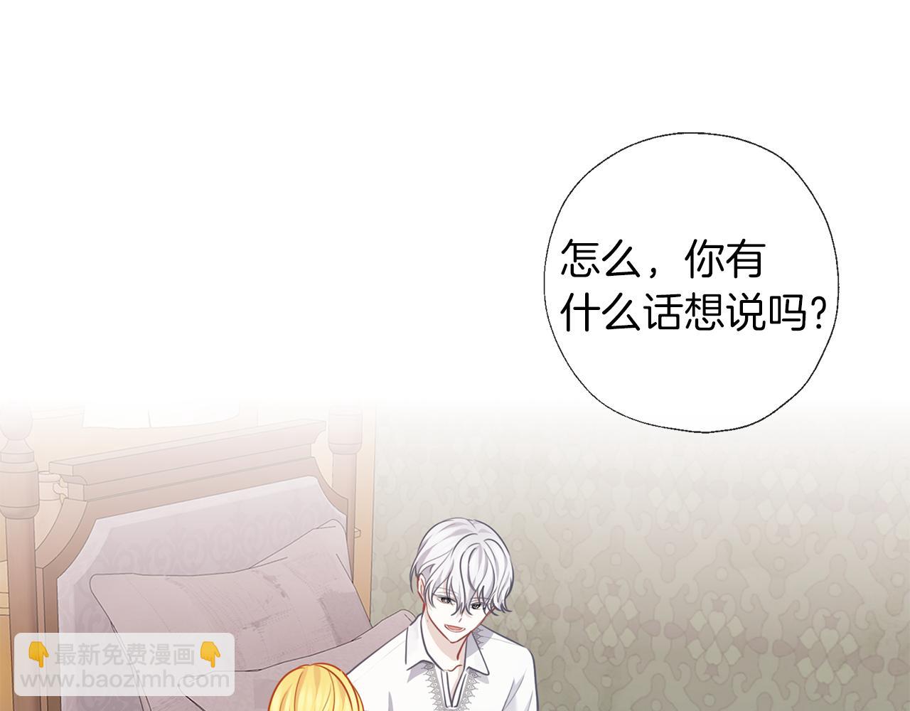 養大被吃掉 - 第69話 你去幹什麼(2/3) - 2