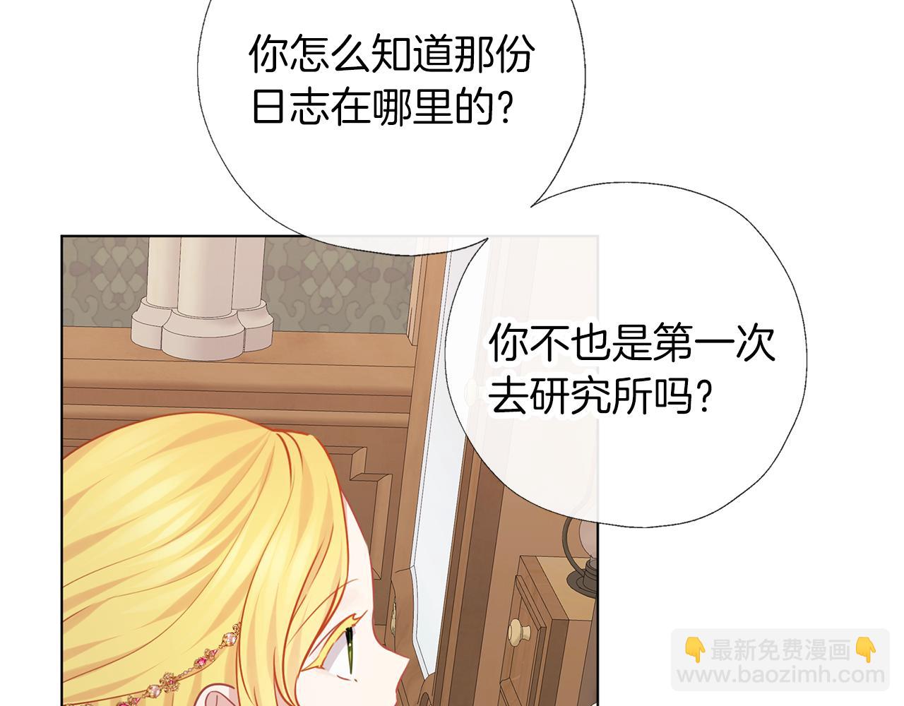 養大被吃掉 - 第69話 你去幹什麼(2/3) - 4