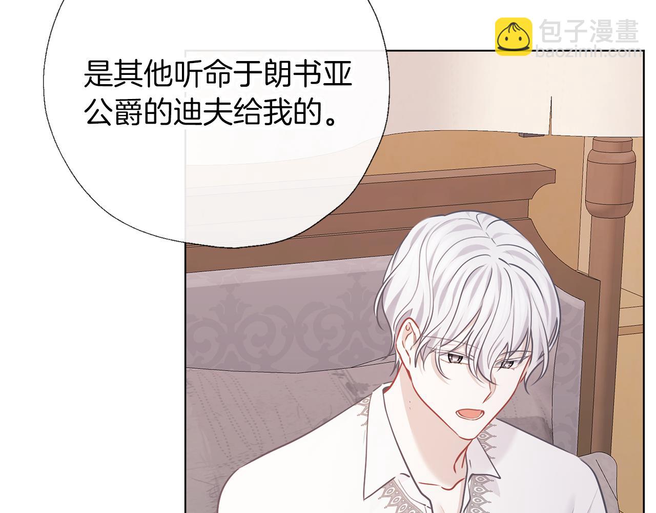 養大被吃掉 - 第69話 你去幹什麼(2/3) - 6