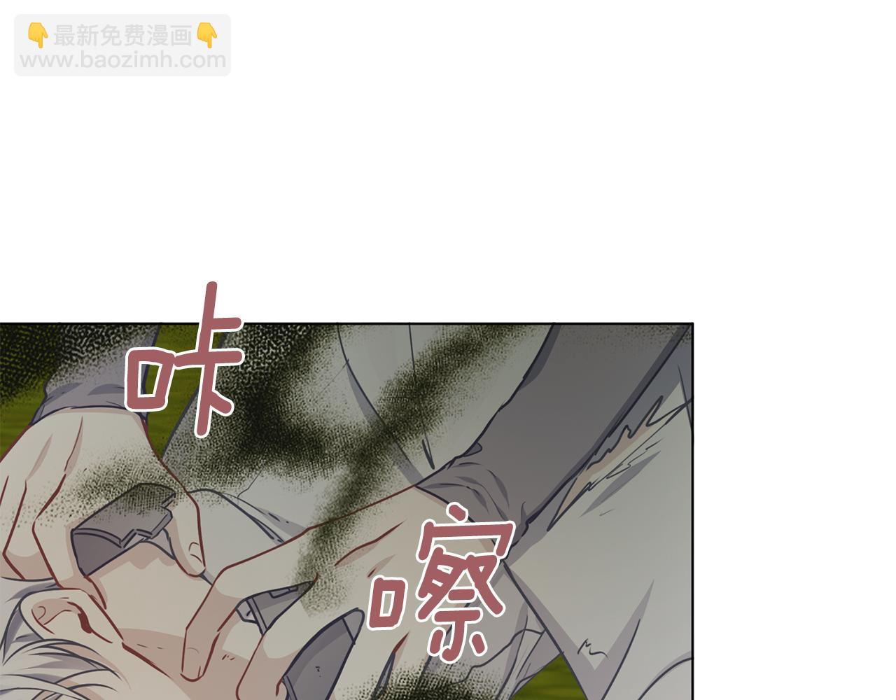 養大被吃掉 - 第69話 你去幹什麼(2/3) - 6